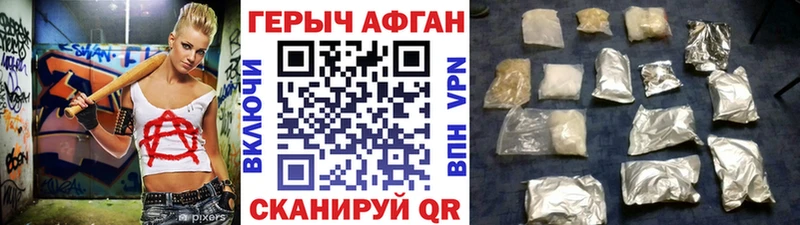ГЕРОИН Heroin  Зубцов 
