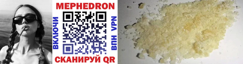 МЯУ-МЯУ mephedrone  Зубцов 
